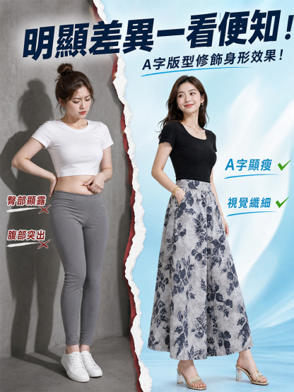 冰絲垂感復古裙褲