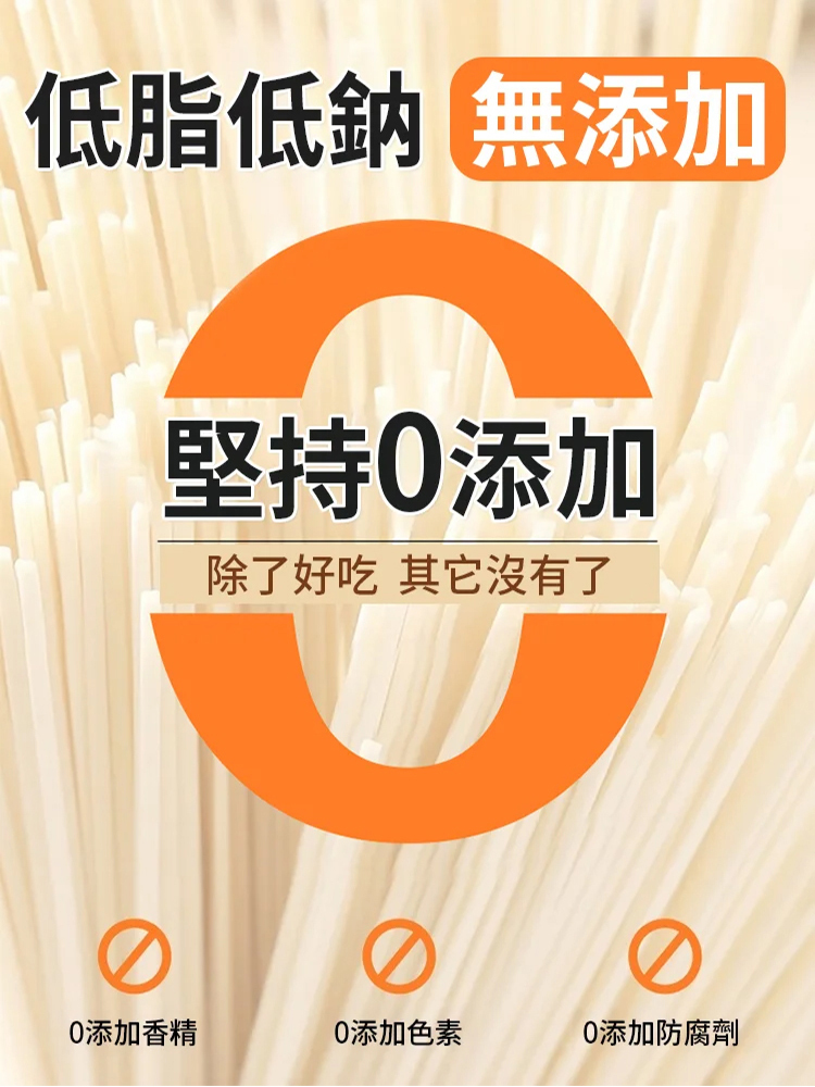茯苓薏米山藥線面