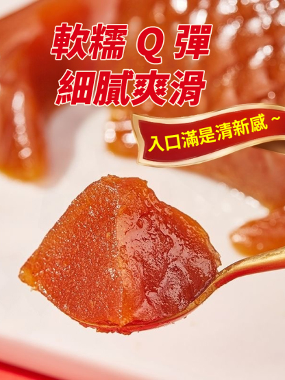 【錦鯉開運】錦鯉山楂魚山楂糕