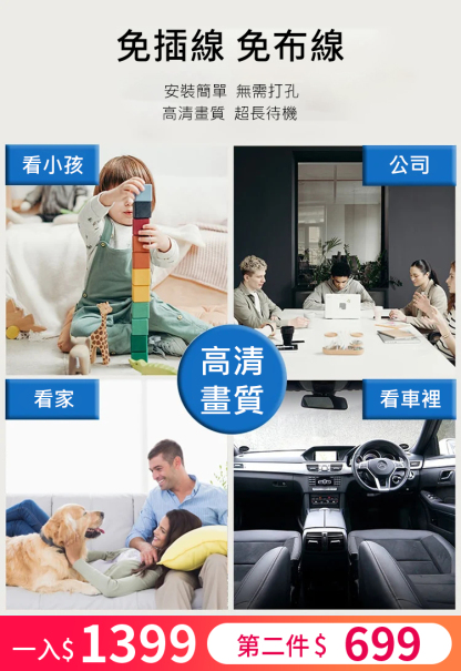 【超mini】隱形WiFi攝像頭