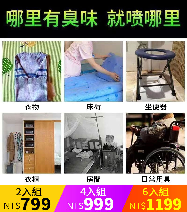 【廠家批發價】空氣清新劑