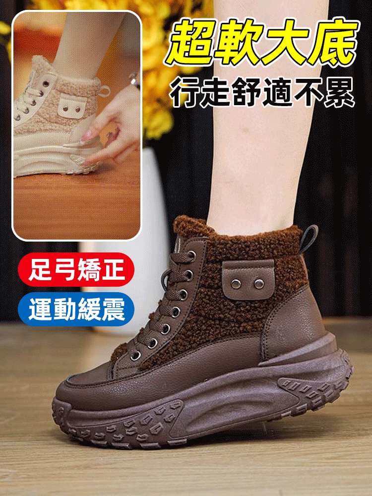 增高6cm羊羔絨真皮厚底靴