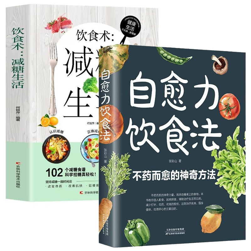 家庭營養健康食譜調理書籍