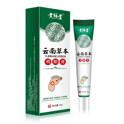 7天無痛去除草本雞繭膏