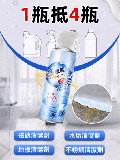 多功能乾洗慕斯
