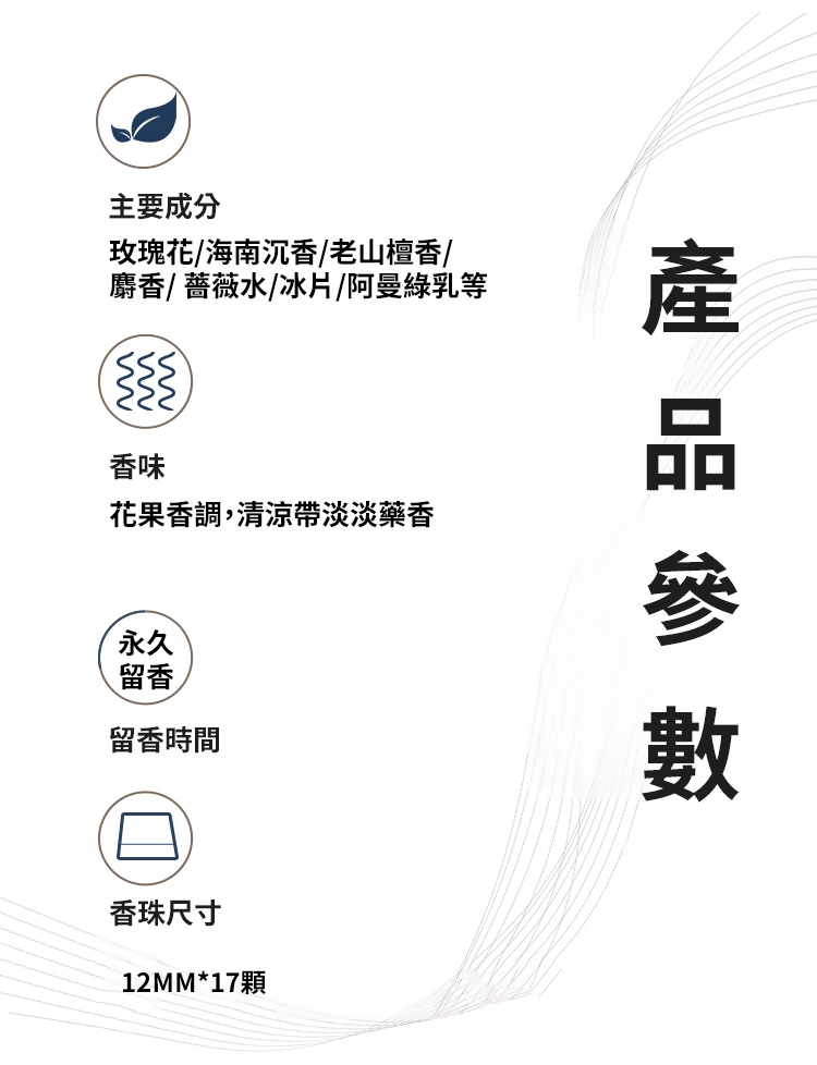 翻译件-SL-【1万朵玫瑰】手工制滋养气血合香珠手串-1244433-系统_31.jpg