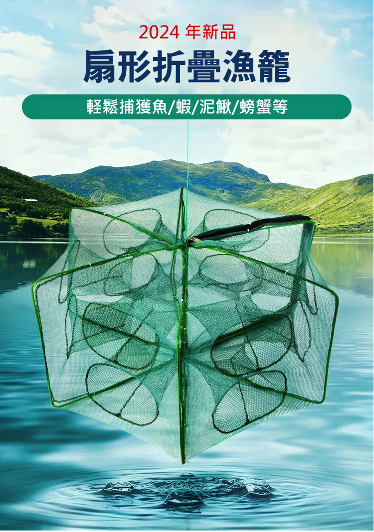 翻译件-HFH-【捕鱼达人】自动折叠加粗捕鱼笼-1194413-系统_01.jpg