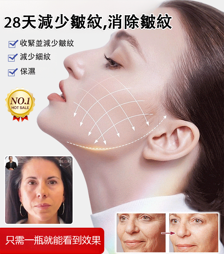 【一抹撫紋】緊緻抗皺童顏液