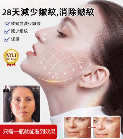 【一抹撫紋】緊緻抗皺童顏液