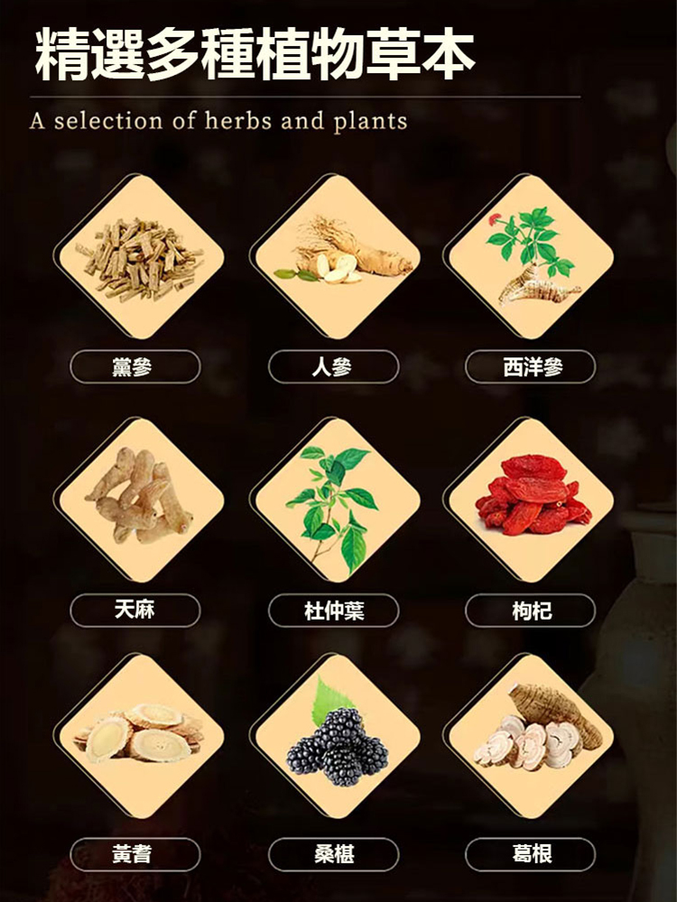 三參天麻杜仲片