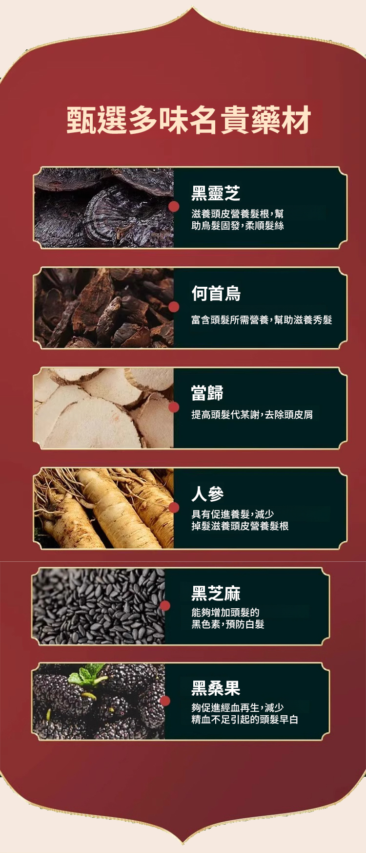 翻译件-SL-黑灵芝人参洗发水-1266651-系统_20.jpg