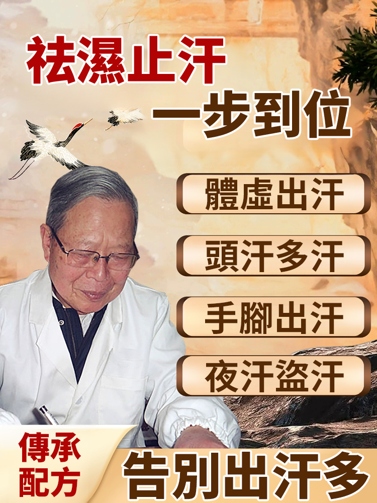 草本黃耆苓固本顆粒