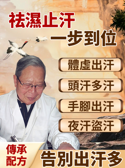 草本黃耆苓固本顆粒