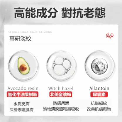 全臉抗皺緊緻嫩膚霜