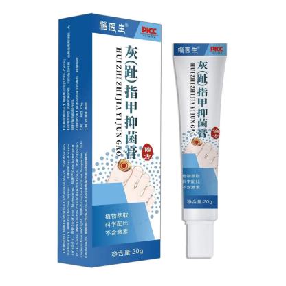 灰指甲膏