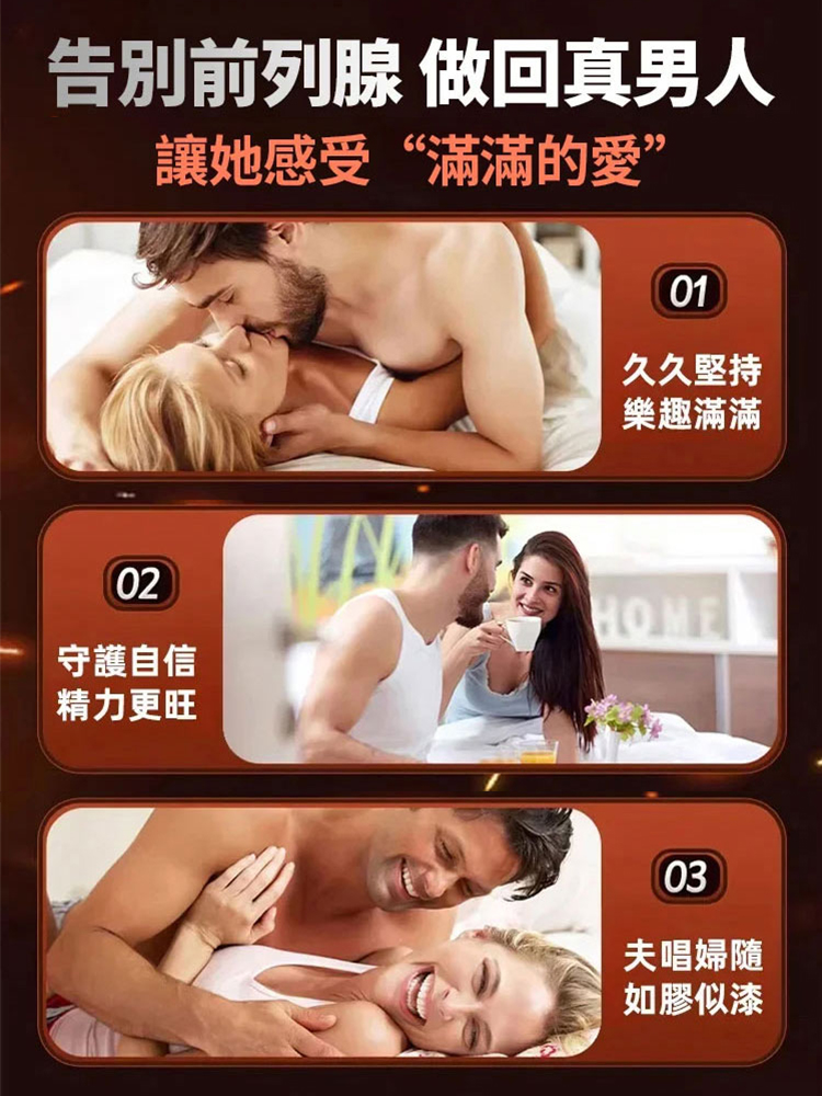 三參天麻杜仲片