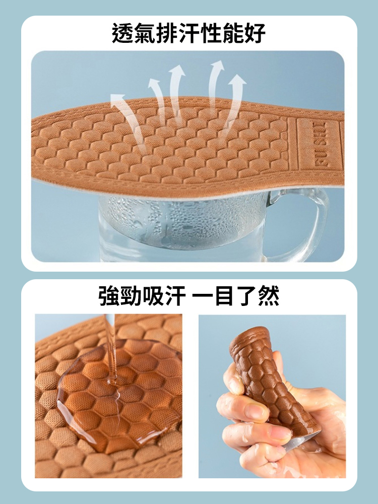 4D可裁切軟底舒適除臭鞋墊