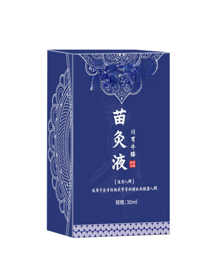 苗灸液