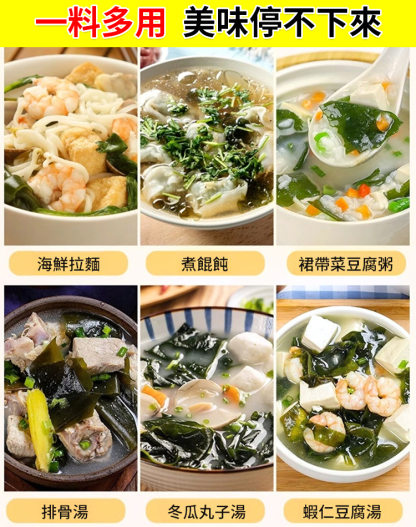 美味裙帶菜蝦皮湯