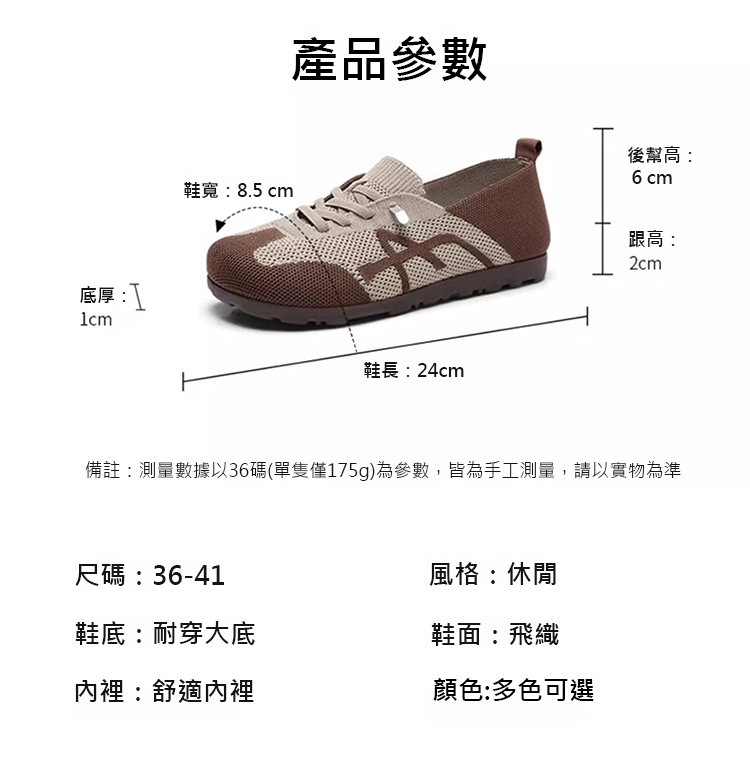 翻译件-JS-【圆头加宽不挤脚】一脚蹬免系绳妈妈休闲鞋-1239323-系统_22.jpg