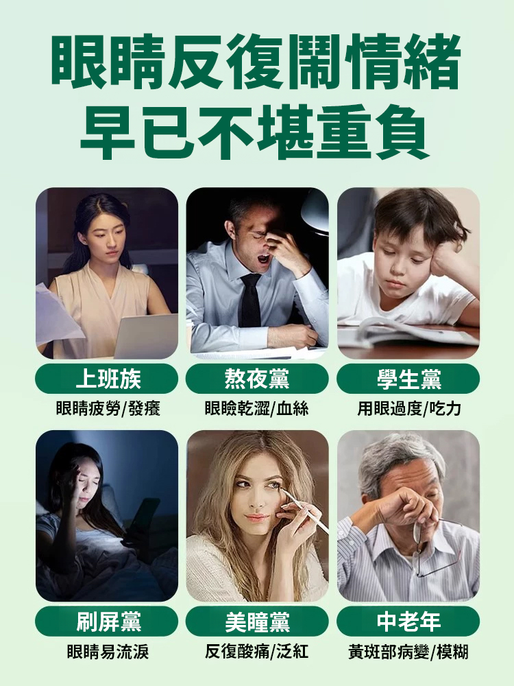 護眼明目地黃桑葚片