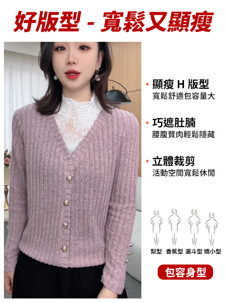 蕾絲拼接假兩件開襟衫