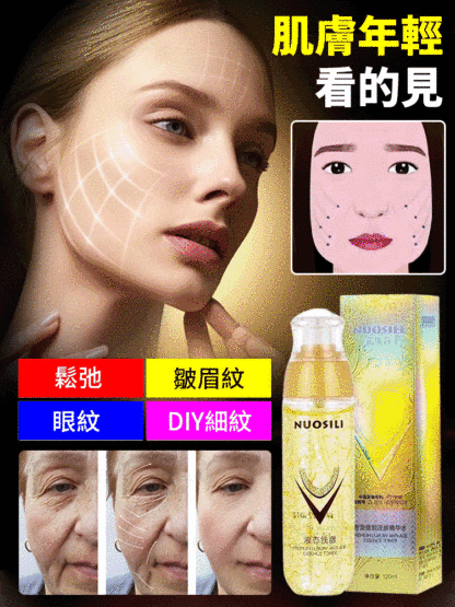 【秒去皺紋】依克多因逆齡精華