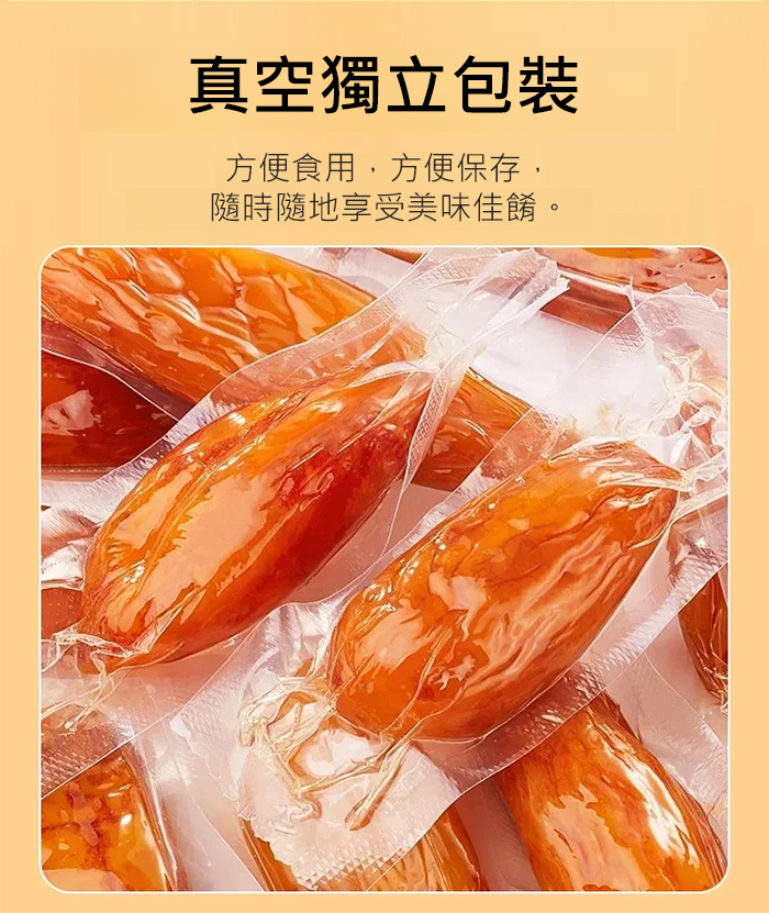 軟糯甜地瓜乾