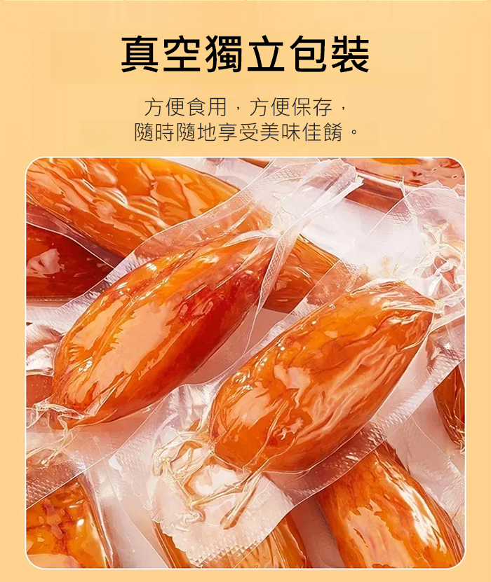 軟糯甜地瓜乾