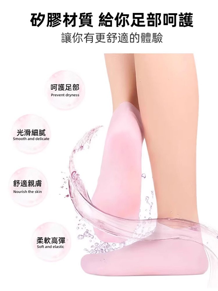 去角質嫩膚足襪