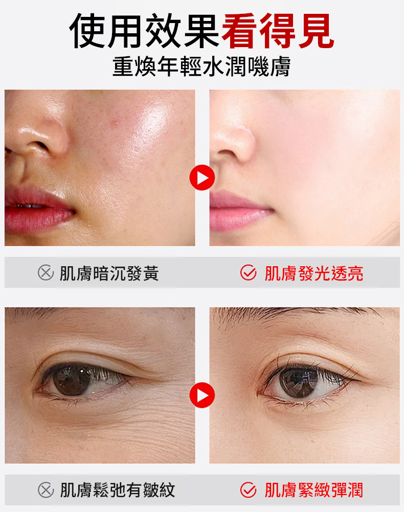 【顯小10歲】升級版馬來西亞甘油液