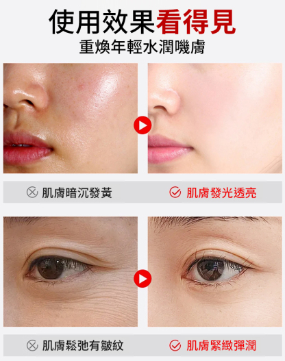 【顯小10歲】升級版馬來西亞甘油液