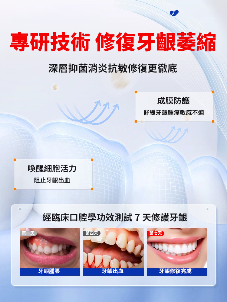 槲皮素口腔抑菌液