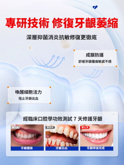 槲皮素口腔抑菌液