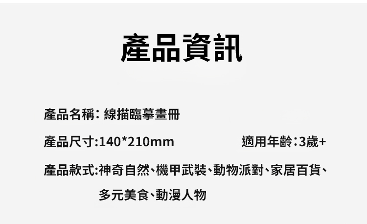翻译件-SL-控笔绘画临摹本-1249292-系统_21.jpg