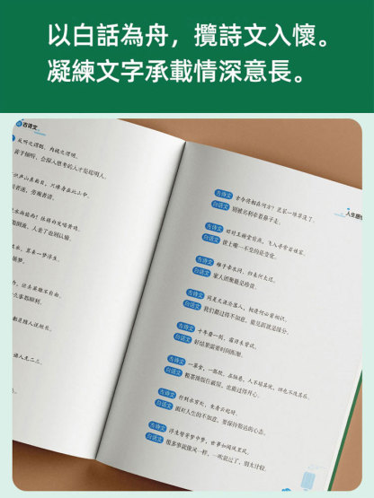 【出口成章】提升表達能力書籍