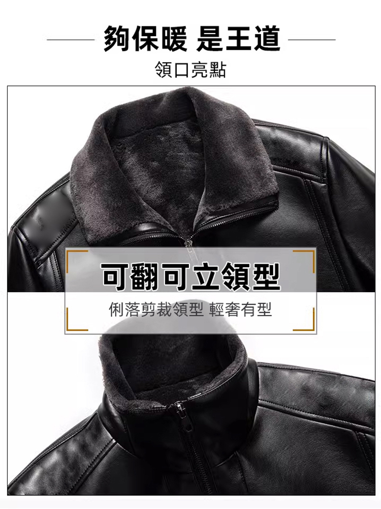 【超低價特賣】加絨加厚皮毛一體夾克