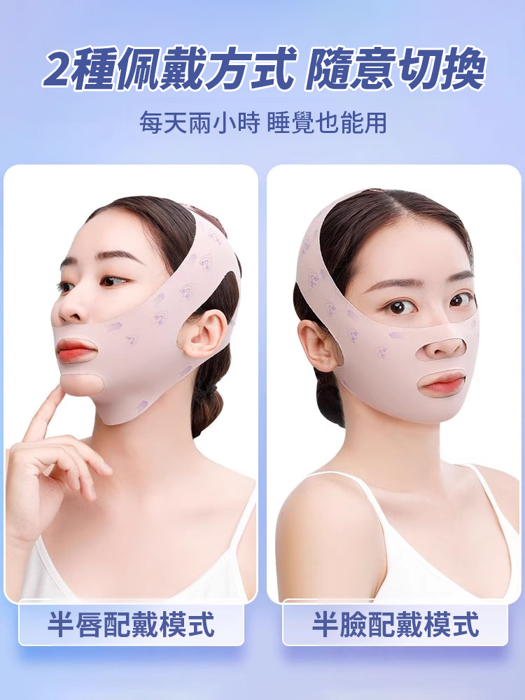 反重力提拉V臉面雕