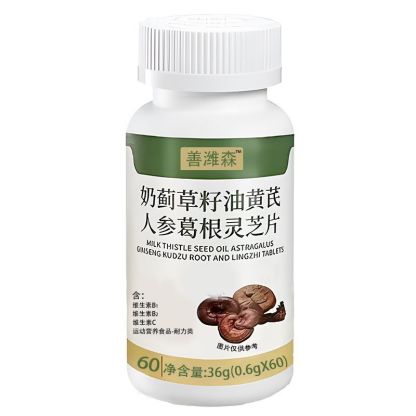 奶薊草籽油黃芪人參葛根靈芝片