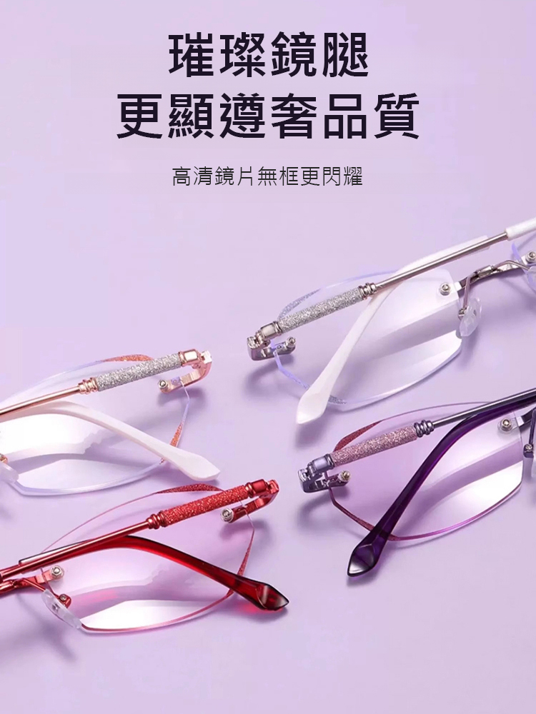 智慧防藍光無框切邊美妝老花眼鏡