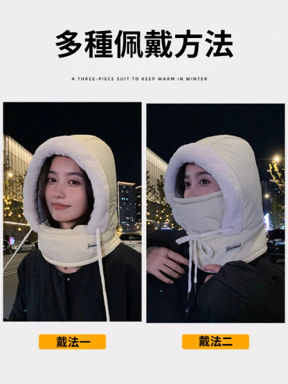 三合一加絨加厚保暖帽