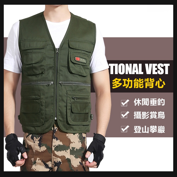 多口袋多功能戶外背心