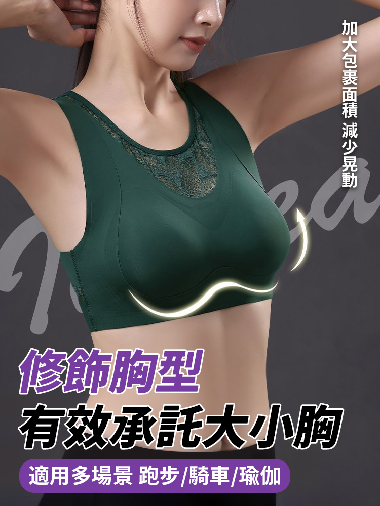 無痕蕾絲抹胸美背心內衣