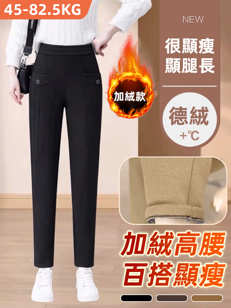 加絨高腰百搭寬鬆顯瘦哈倫褲女