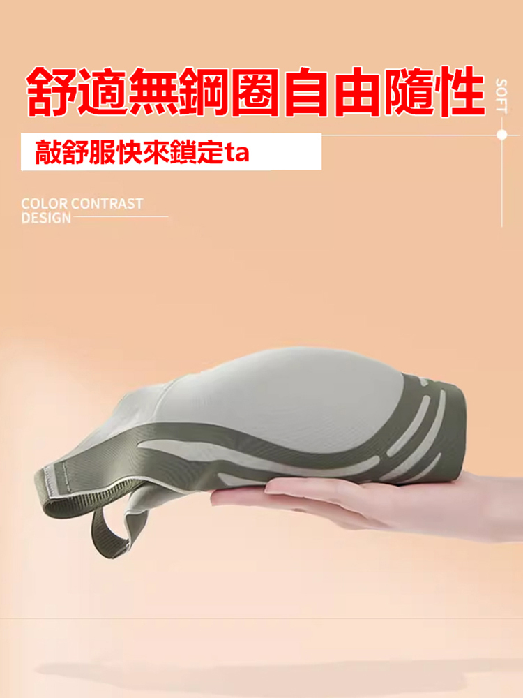 小愛心撞色提拉無痕內衣