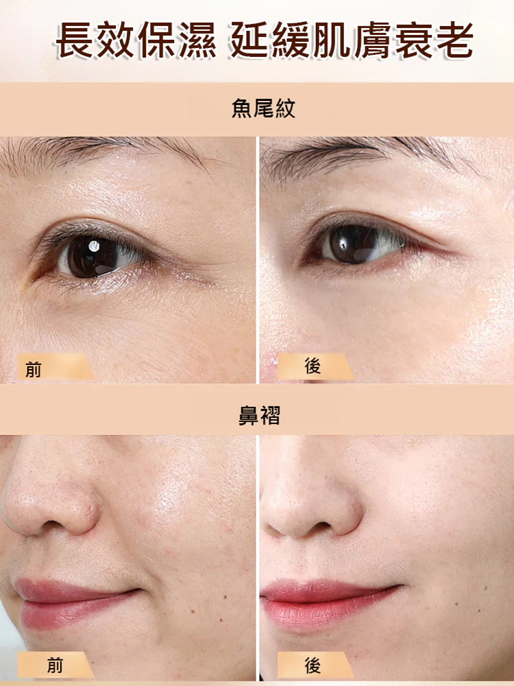 黃金重組膠原蛋白抗皺霜