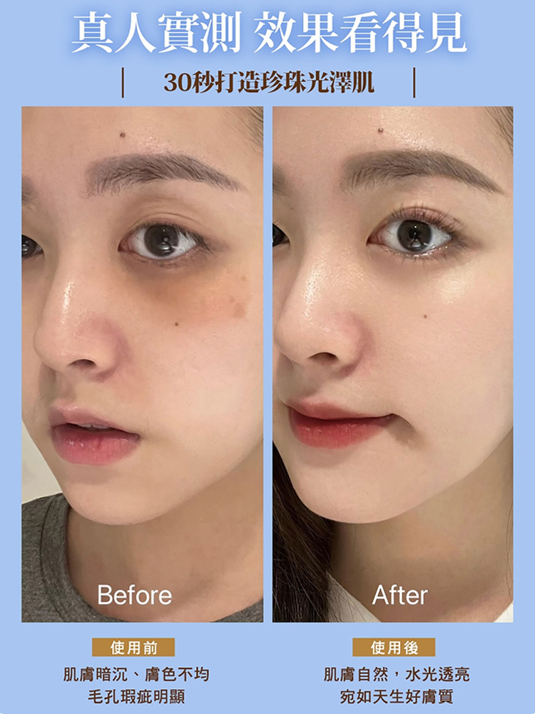 【30s完妝】五重抗皺素顏霜