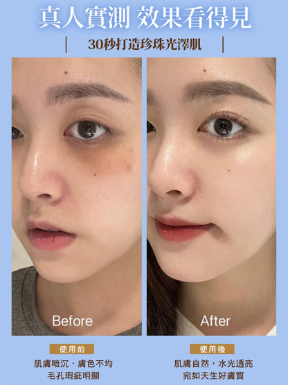 【30s完妝】五重抗皺素顏霜