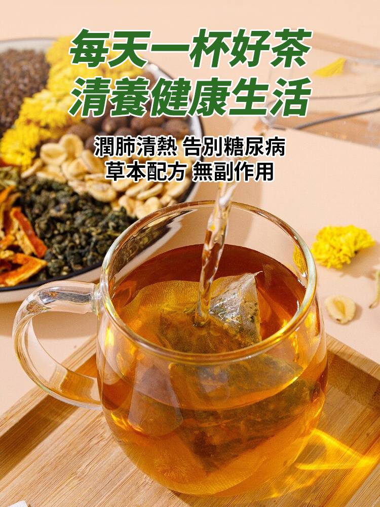 【潤肺降糖】胖大海羅漢果枇杷茶