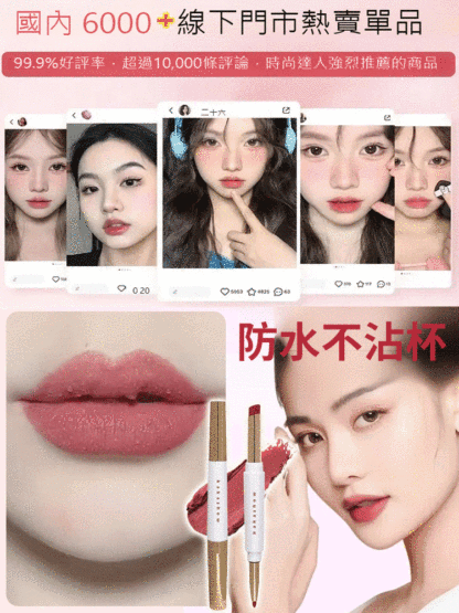 kakashow柔霧雙頭唇線筆